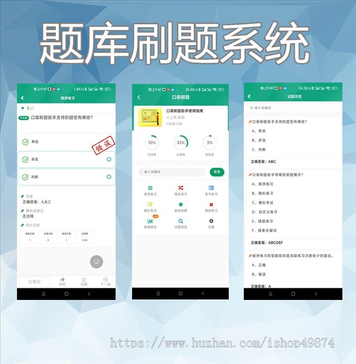 刷题做题考试小程序h5定制源码线上答题教育培训开发软件题库系统APP源码