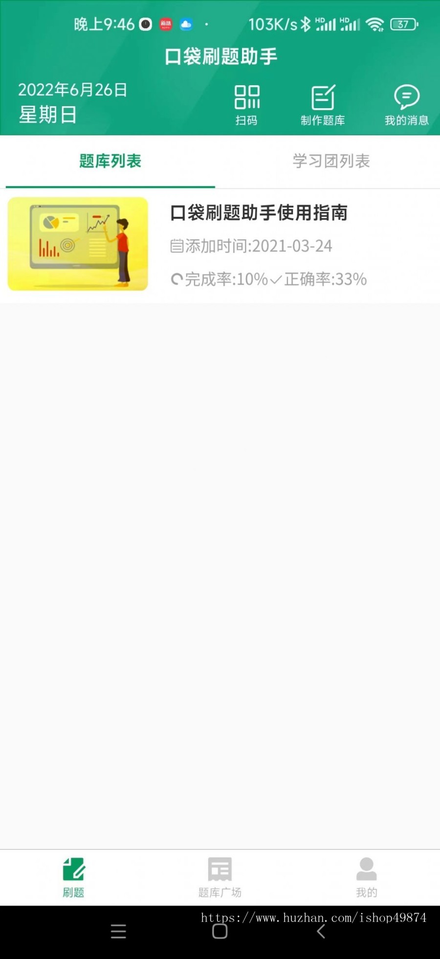 刷题做题考试小程序h5定制源码线上答题教育培训开发软件题库系统APP源码
