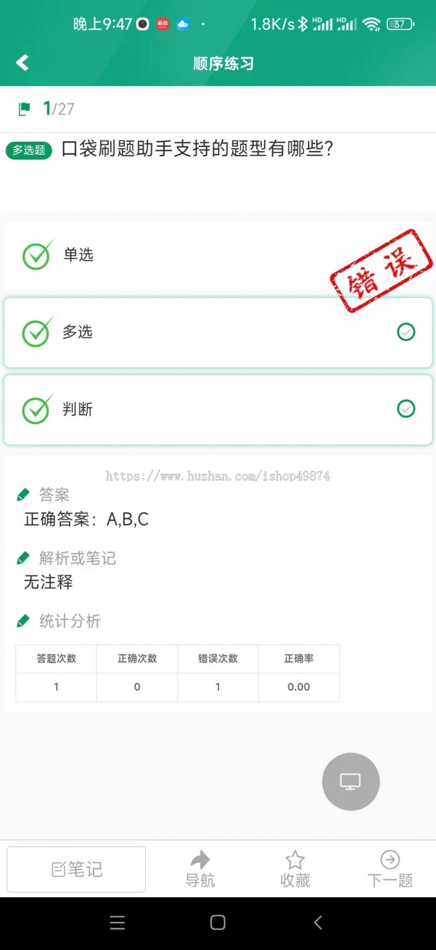 刷题做题考试小程序h5定制源码线上答题教育培训开发软件题库系统APP源码