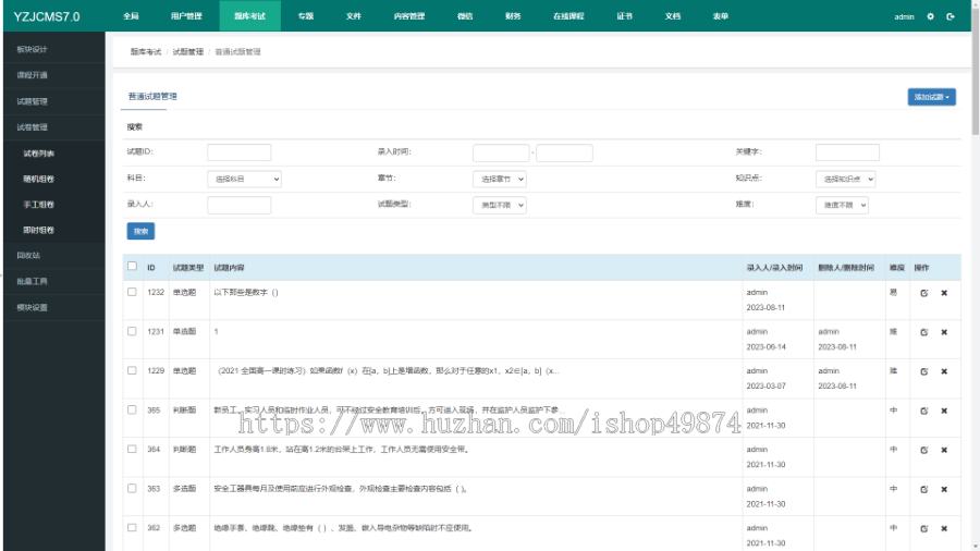 刷题做题考试小程序h5定制源码线上答题教育培训开发软件题库系统APP源码