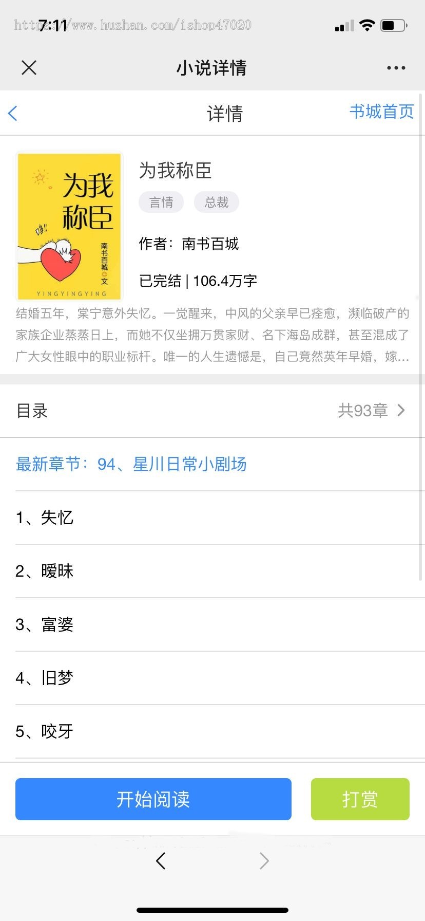 2026新版小说漫画听书代理支付公众号支持分销渠道自动切换源码（支持二开）