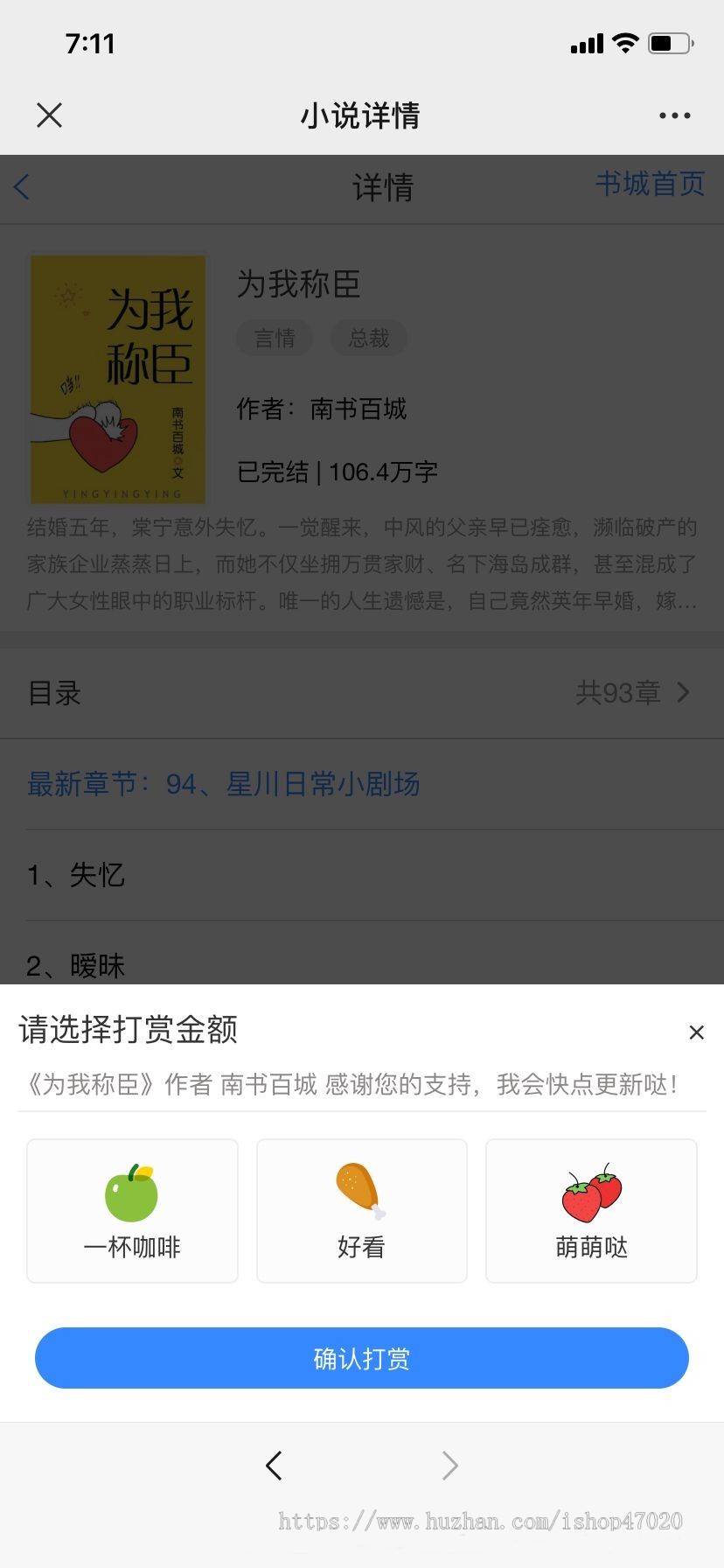 2026新版小说漫画听书代理支付公众号支持分销渠道自动切换源码（支持二开）