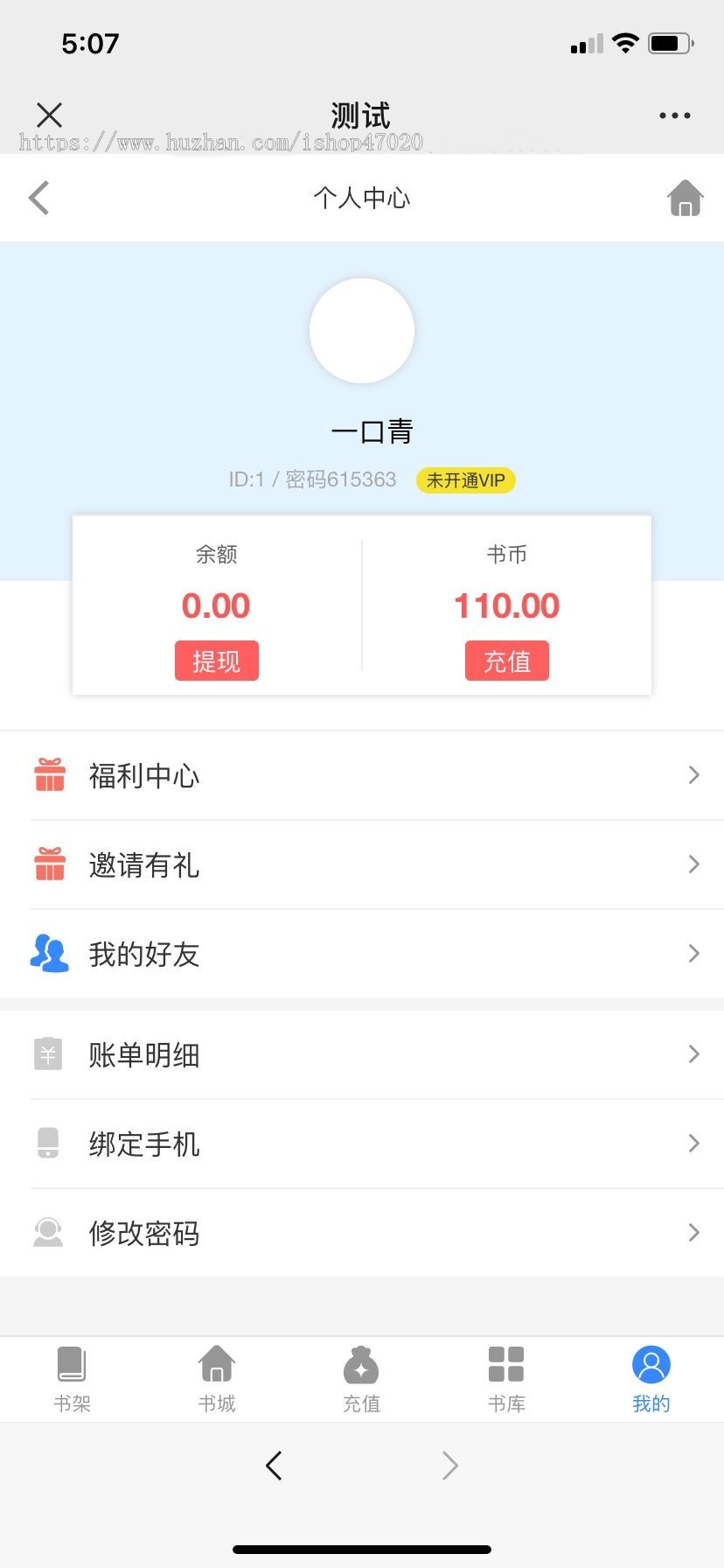 2026新版小说漫画听书代理支付公众号支持分销渠道自动切换源码（支持二开）