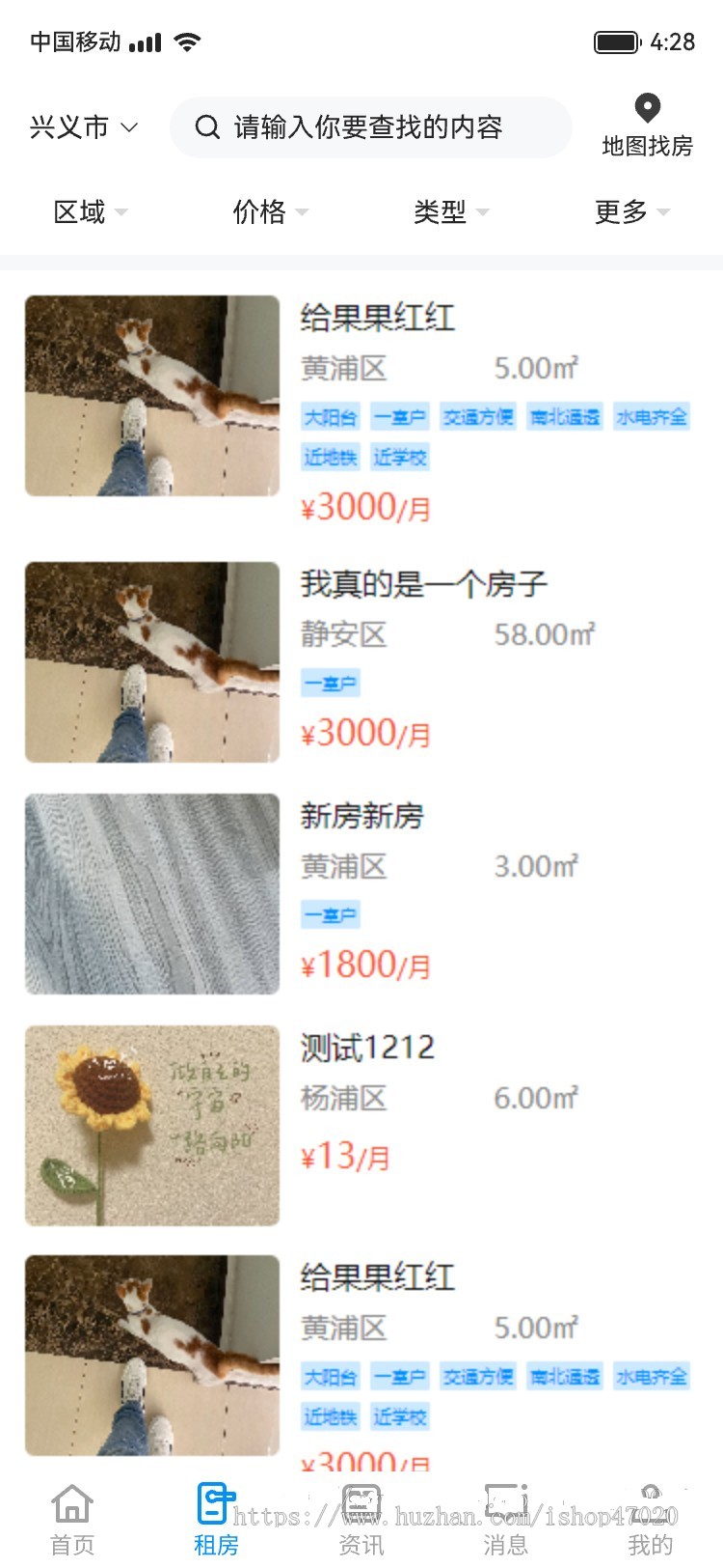 2026房产经纪人房地产系统新盘开卖、租房找房、房源代理房东分销源码