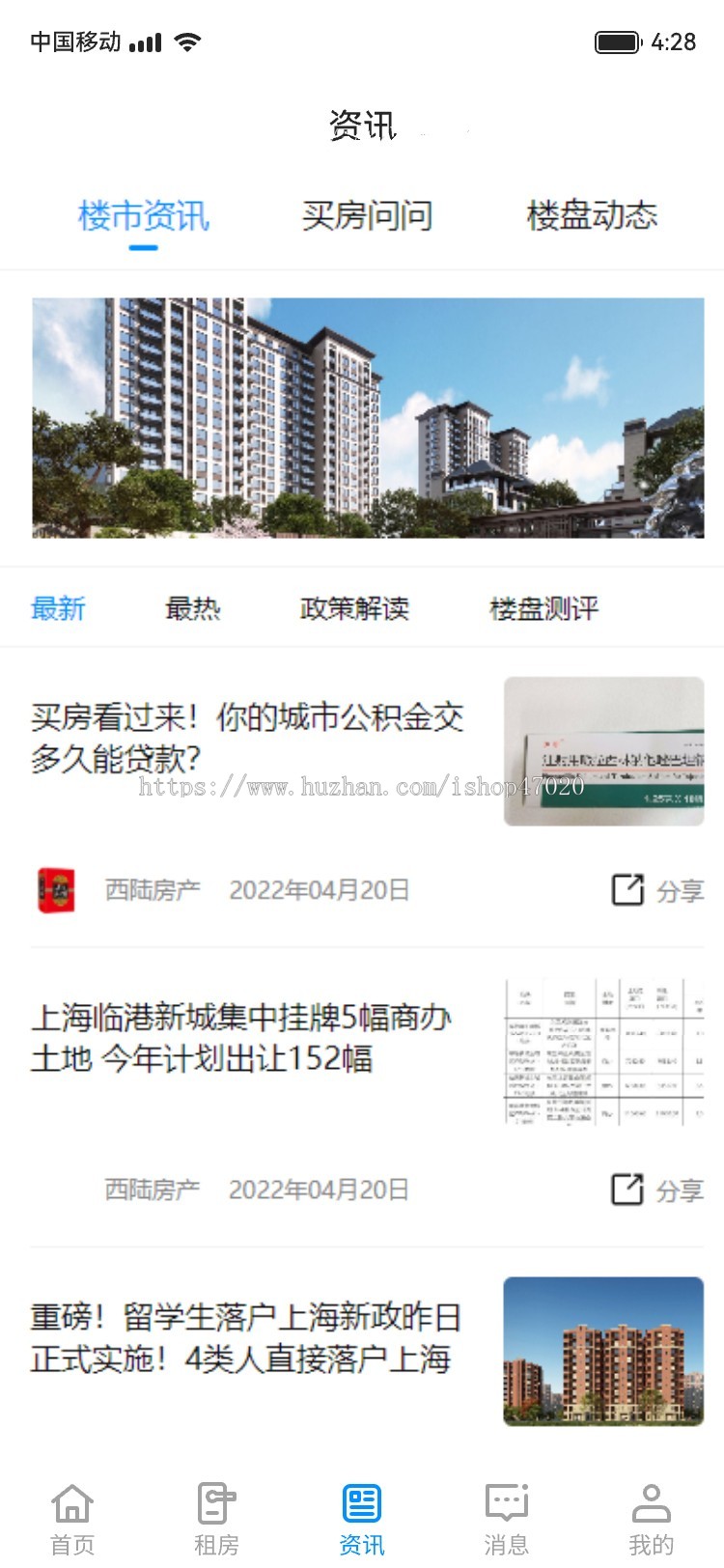 2026房产经纪人房地产系统新盘开卖、租房找房、房源代理房东分销源码