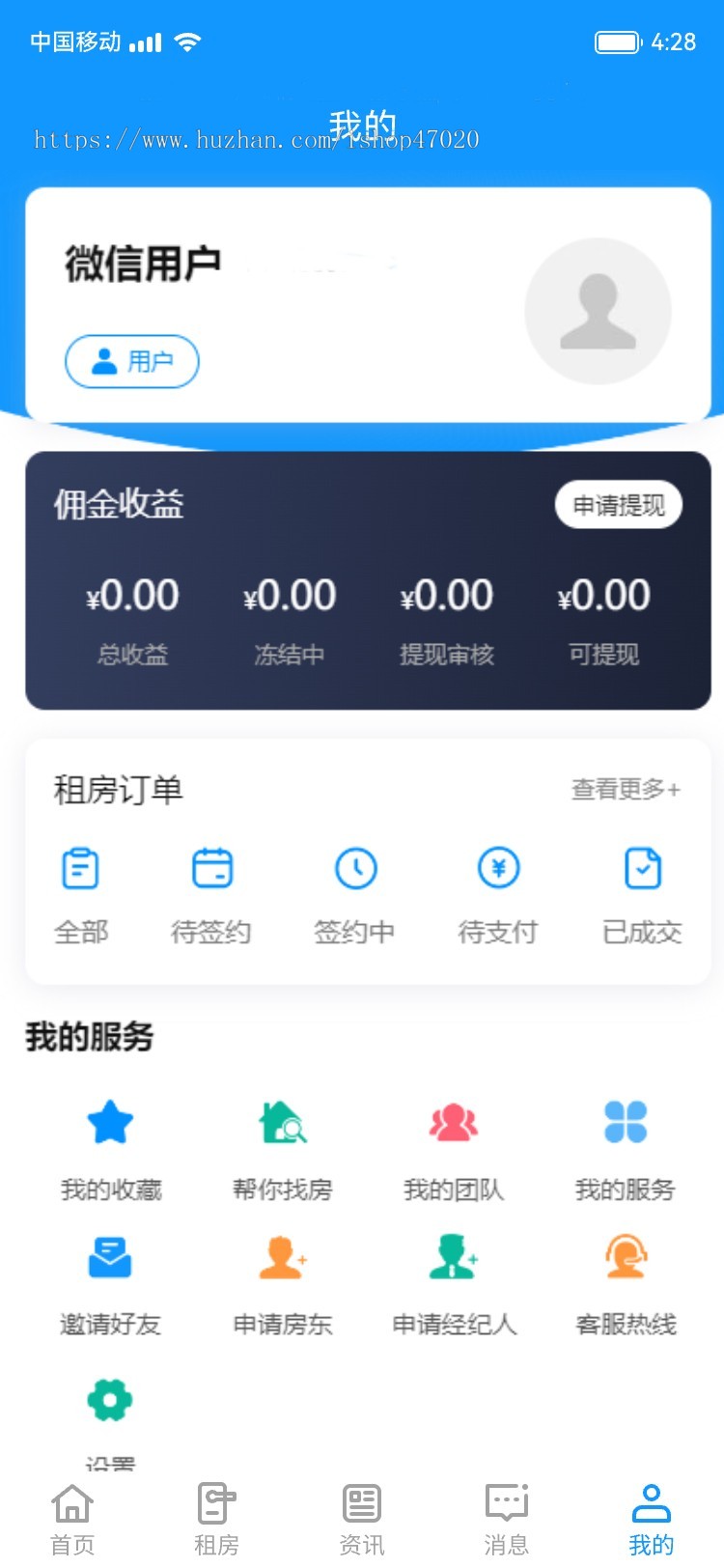 2026房产经纪人房地产系统新盘开卖、租房找房、房源代理房东分销源码