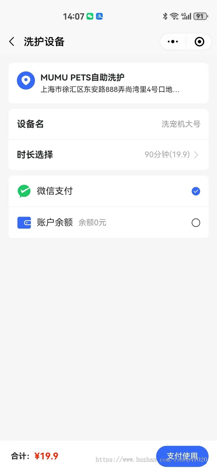 2026宠物24小时无人值守洗护物联网宠物店宠物自助洗护小程序系统源码