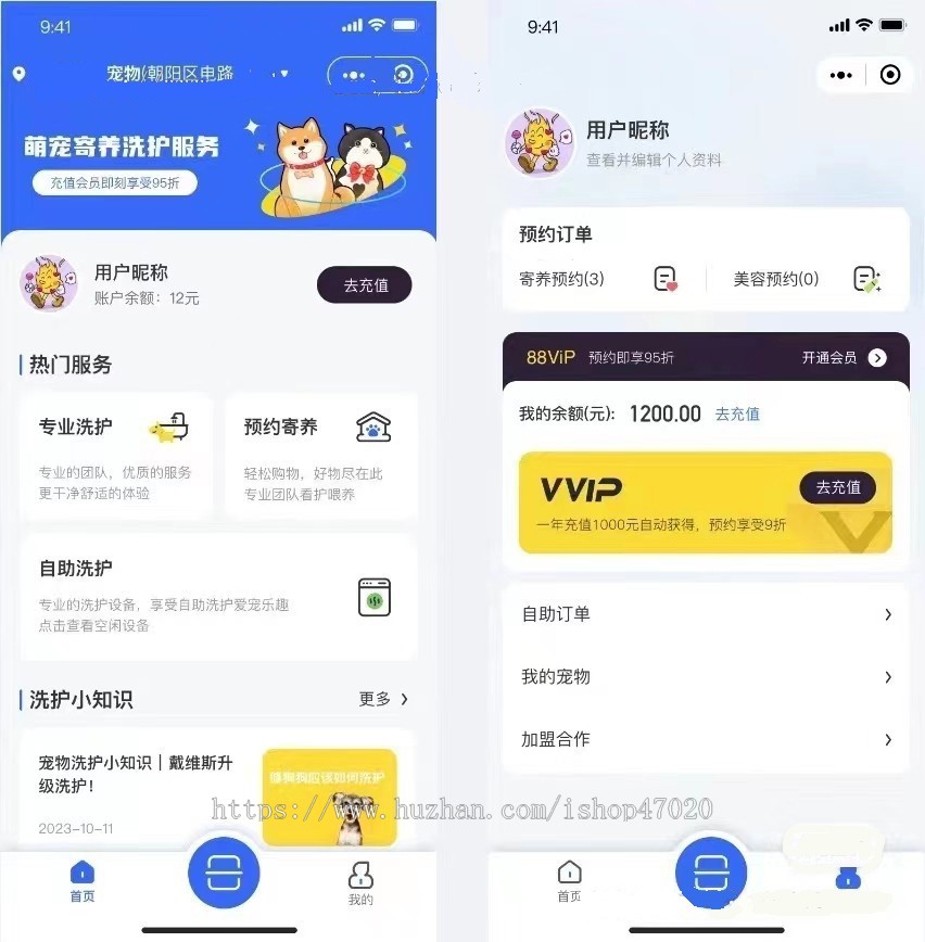 2026宠物24小时无人值守洗护物联网宠物店宠物自助洗护小程序系统源码