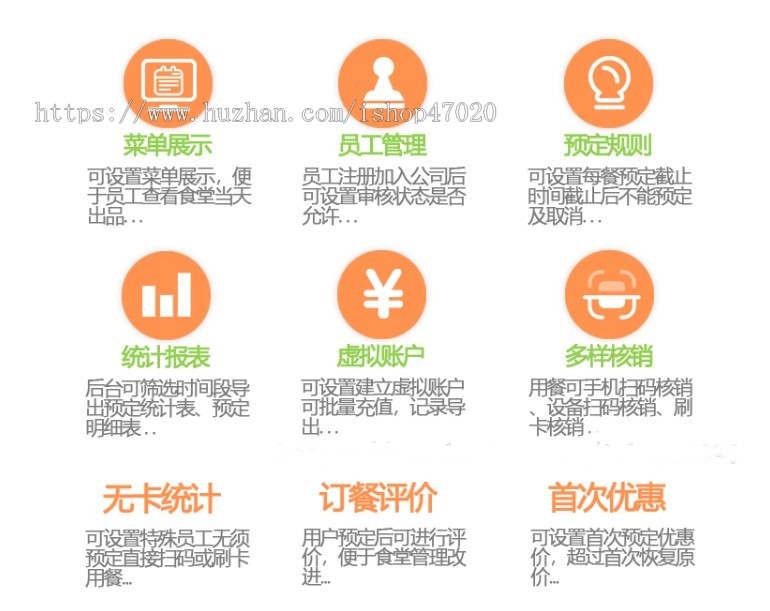2026医院诊所卫生院订餐系统/食堂报餐/一床一码/扫码核销源码
