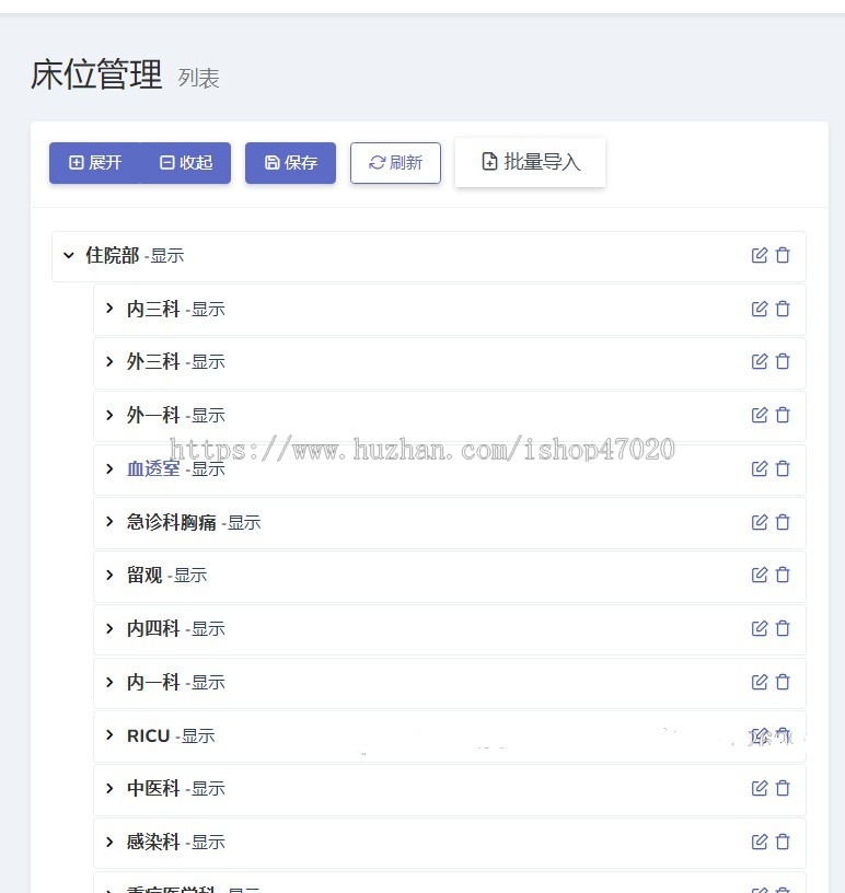 2026医院诊所卫生院订餐系统/食堂报餐/一床一码/扫码核销源码