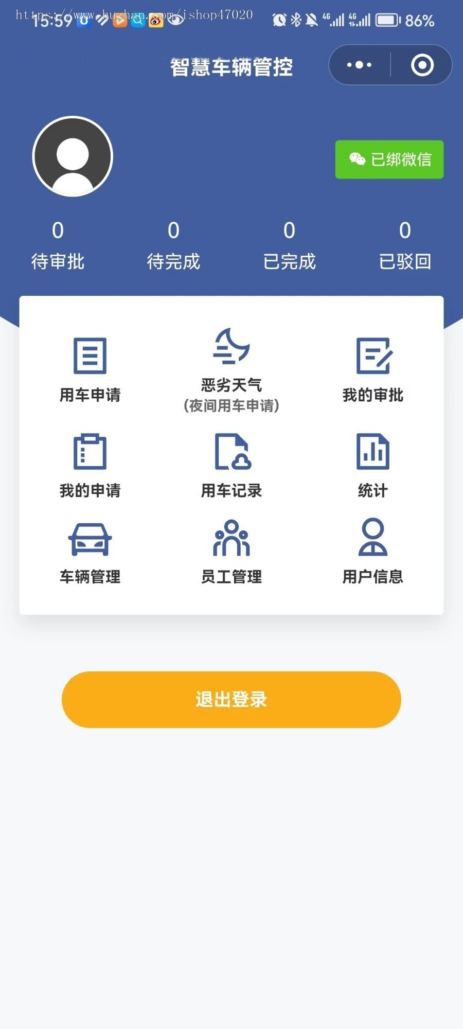 2026公车管理智慧车辆管理系统车辆管控小程序定制汽车智慧管理源码