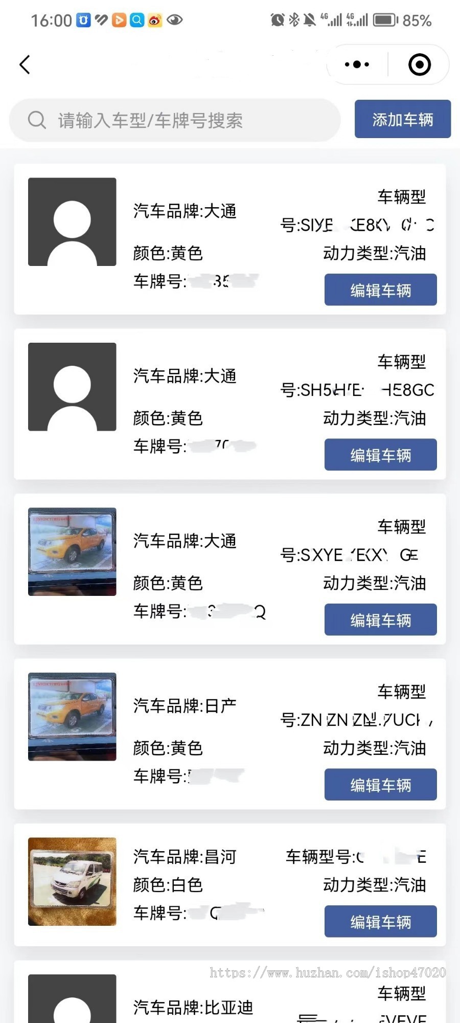 2026公车管理智慧车辆管理系统车辆管控小程序定制汽车智慧管理源码