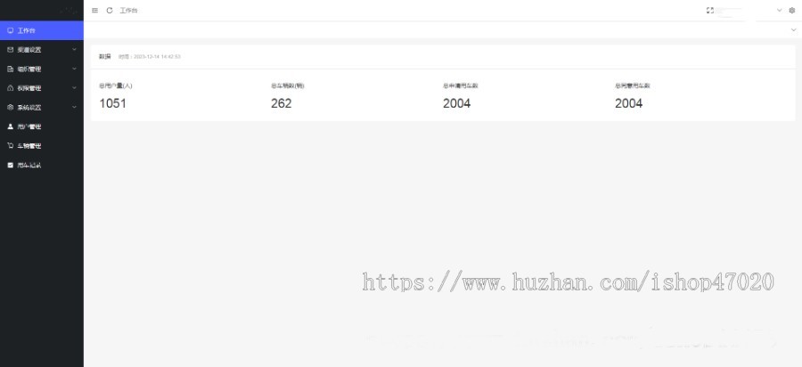 2026公车管理智慧车辆管理系统车辆管控小程序定制汽车智慧管理源码