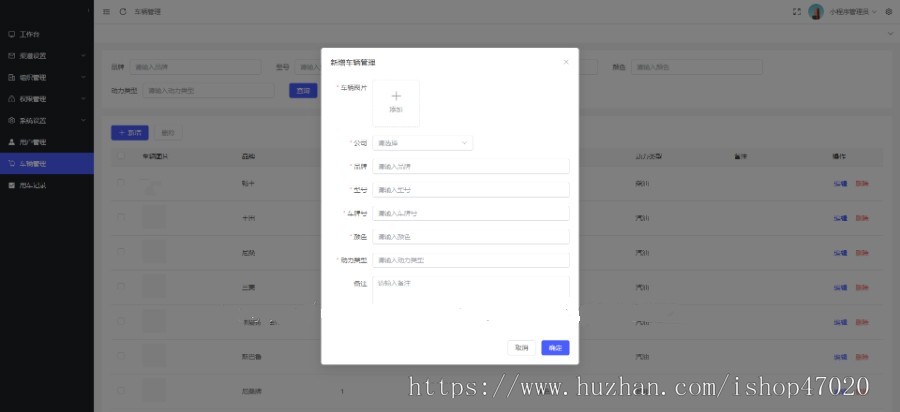 2026公车管理智慧车辆管理系统车辆管控小程序定制汽车智慧管理源码