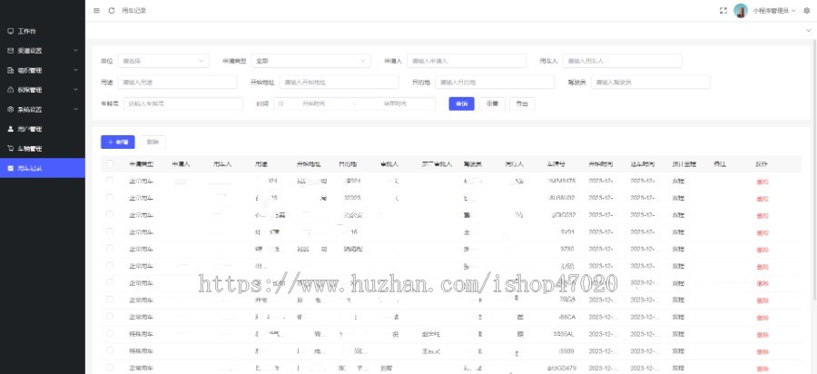 2026公车管理智慧车辆管理系统车辆管控小程序定制汽车智慧管理源码