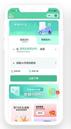2026运营版代驾小程序代驾app代驾系统同城代驾软件平台源码公众号开发定制可二开