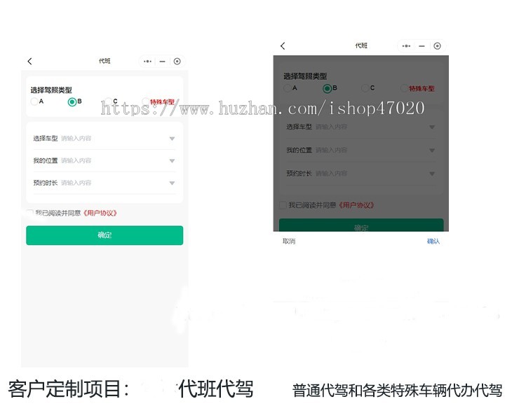 2026运营版代驾小程序代驾app代驾系统同城代驾软件平台源码公众号开发定制可二开