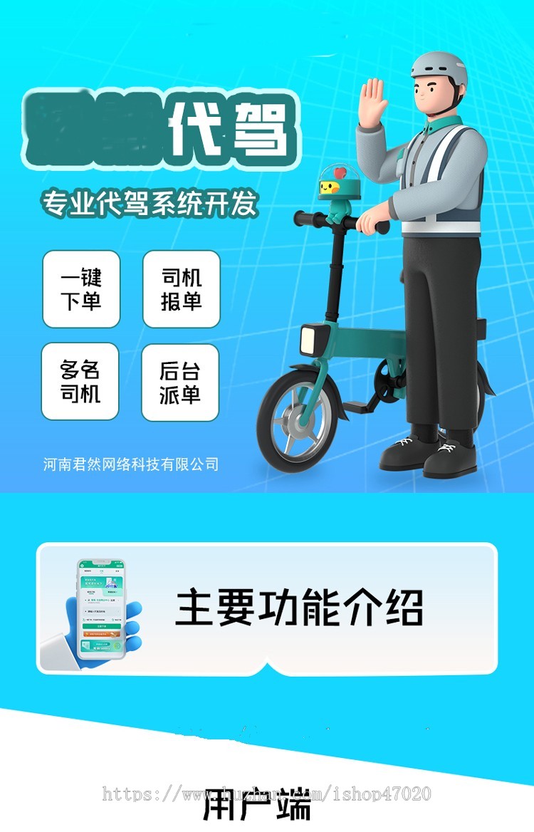 2026运营版代驾小程序代驾app代驾系统同城代驾软件平台源码公众号开发定制可二开