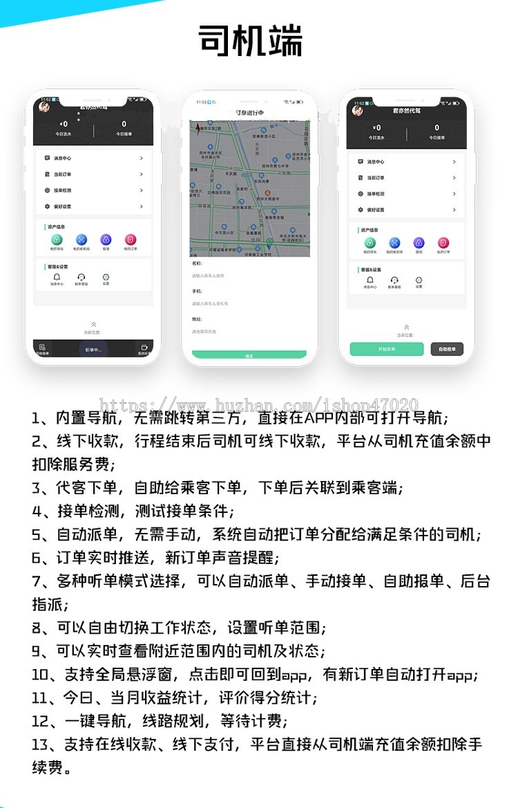 2026运营版代驾小程序代驾app代驾系统同城代驾软件平台源码公众号开发定制可二开