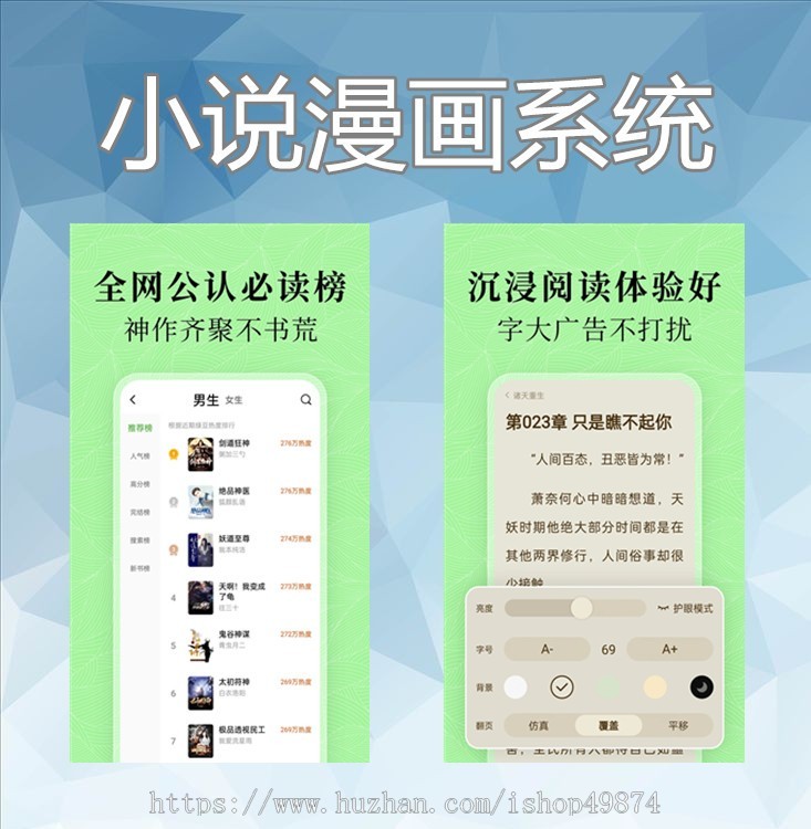 小说漫画小程序开发付费在线听书会员阅读送金币app分销定制系统源码h5系统源码