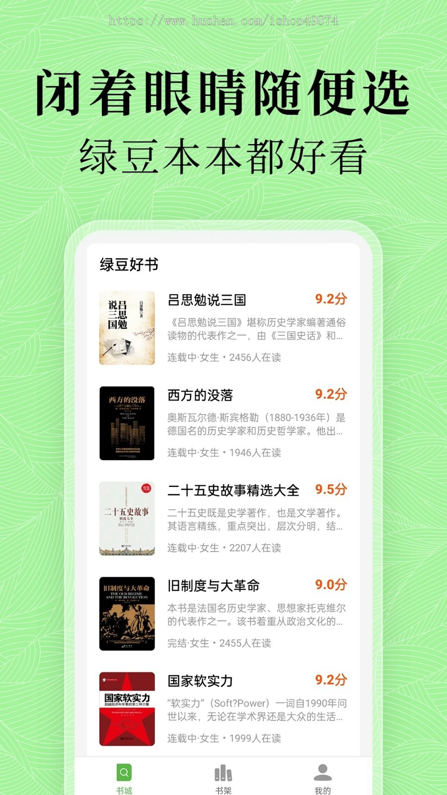 小说漫画小程序开发付费在线听书会员阅读送金币app分销定制系统源码h5系统源码