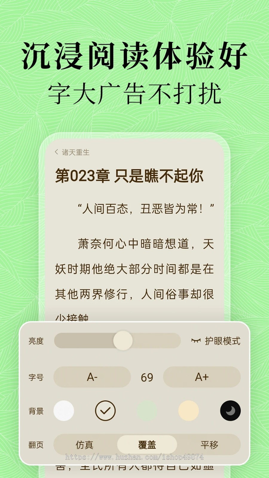 小说漫画小程序开发付费在线听书会员阅读送金币app分销定制系统源码h5系统源码