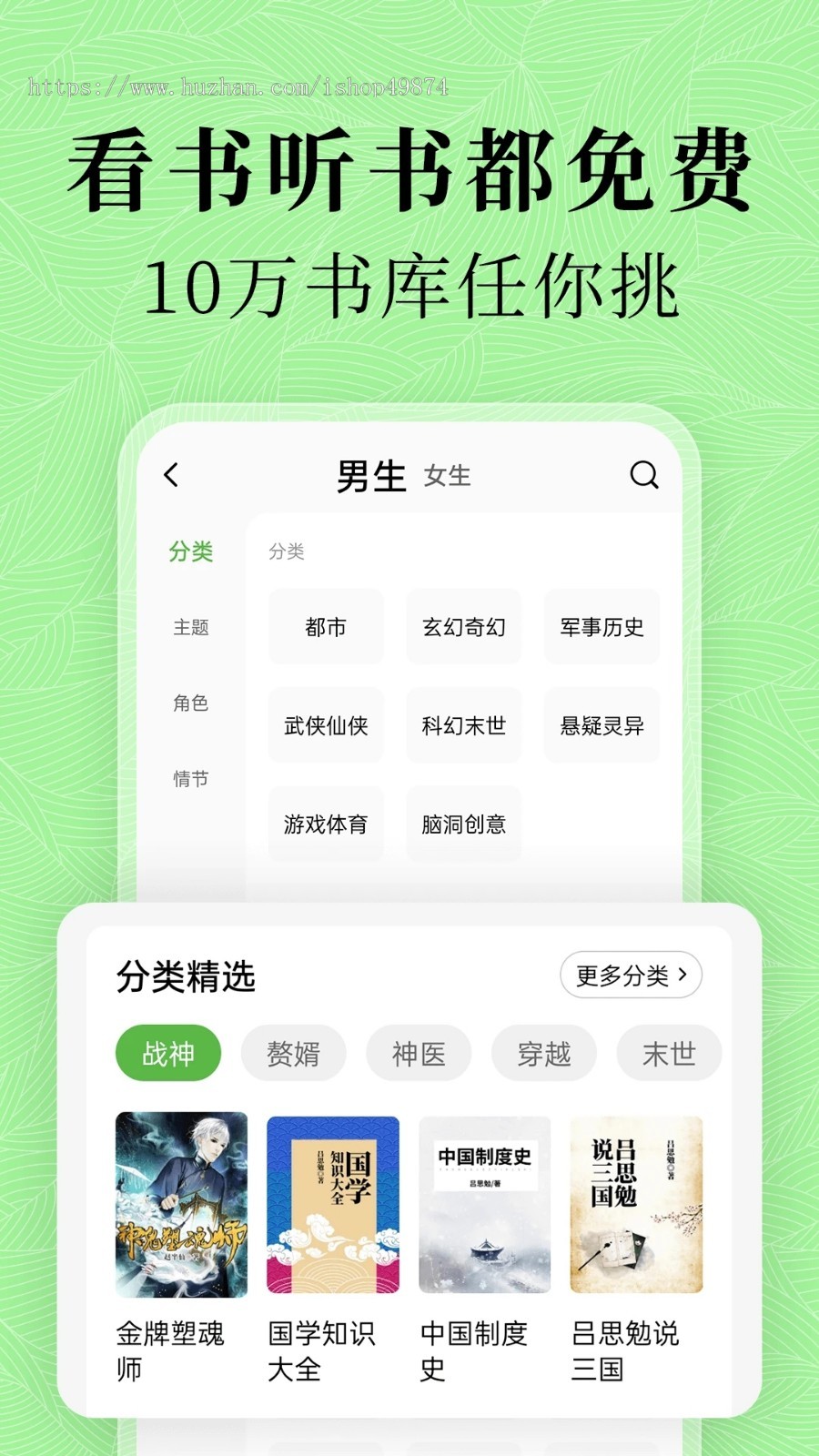 小说漫画小程序开发付费在线听书会员阅读送金币app分销定制系统源码h5系统源码