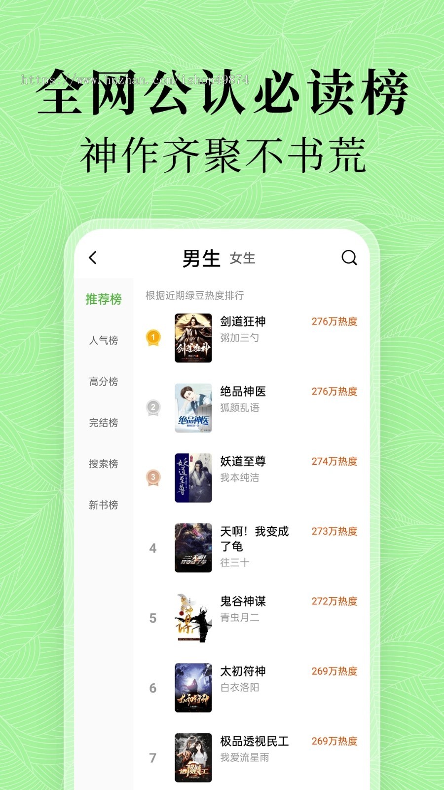 小说漫画小程序开发付费在线听书会员阅读送金币app分销定制系统源码h5系统源码