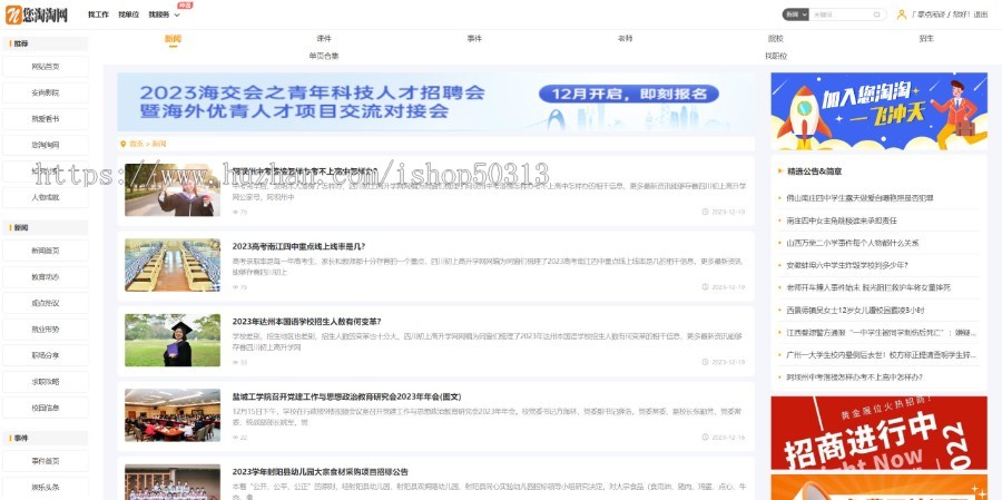 帝国CMS7.5高校人才信息整站源码+自适应+用户中心+文章投稿学校综合性门户网源代码