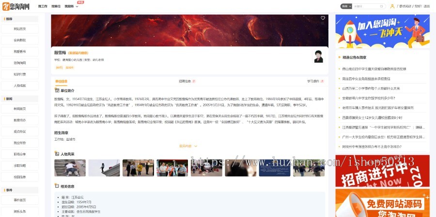 帝国CMS7.5高校人才信息整站源码+自适应+用户中心+文章投稿学校综合性门户网源代码