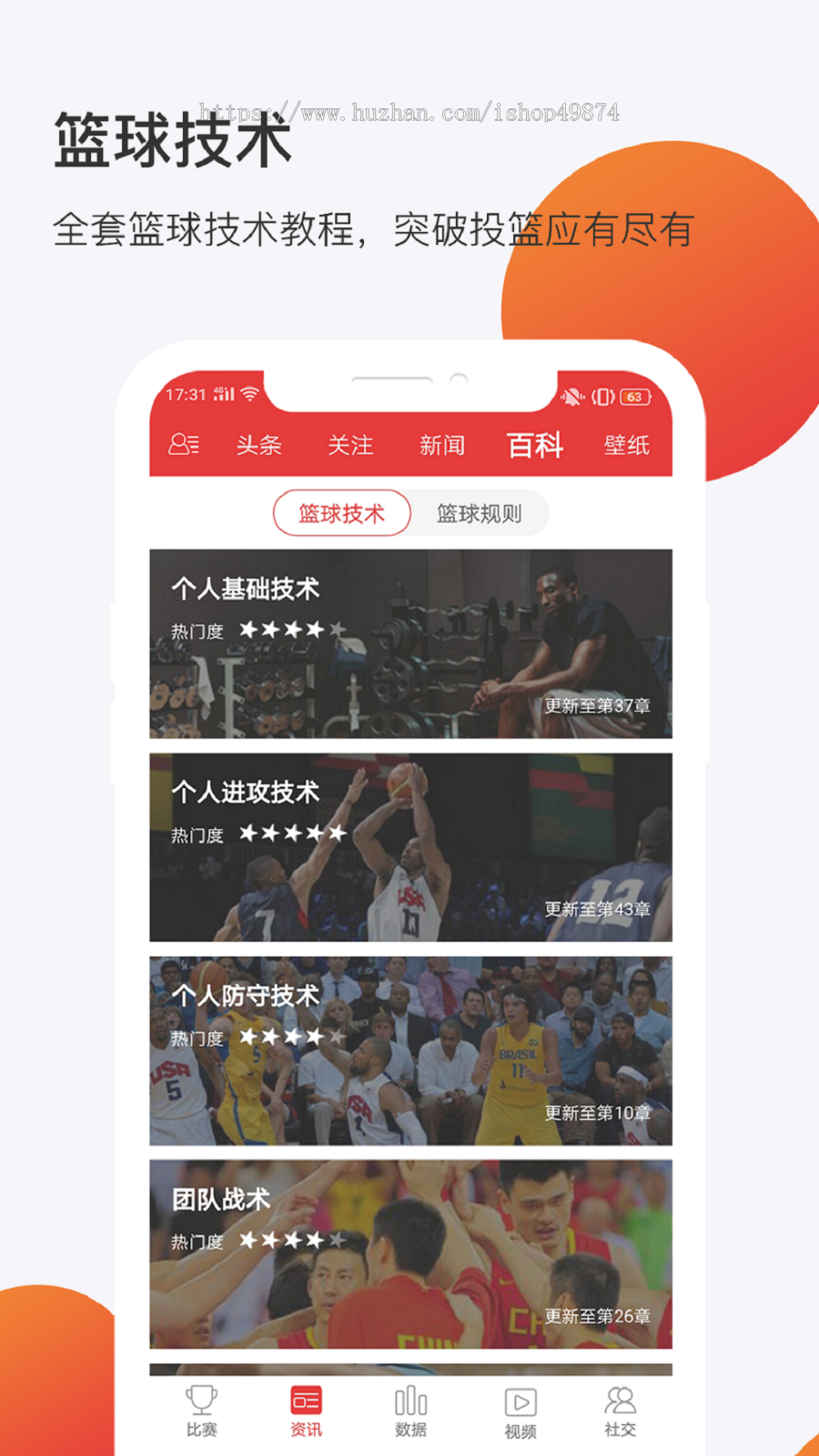 体育赛事直播系统开发体育赛事咨询小程序h5赛事转播自媒体转播源码定制app搭建源码