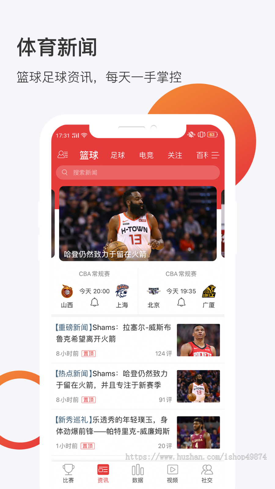 体育赛事直播系统开发体育赛事咨询小程序h5赛事转播自媒体转播源码定制app搭建源码