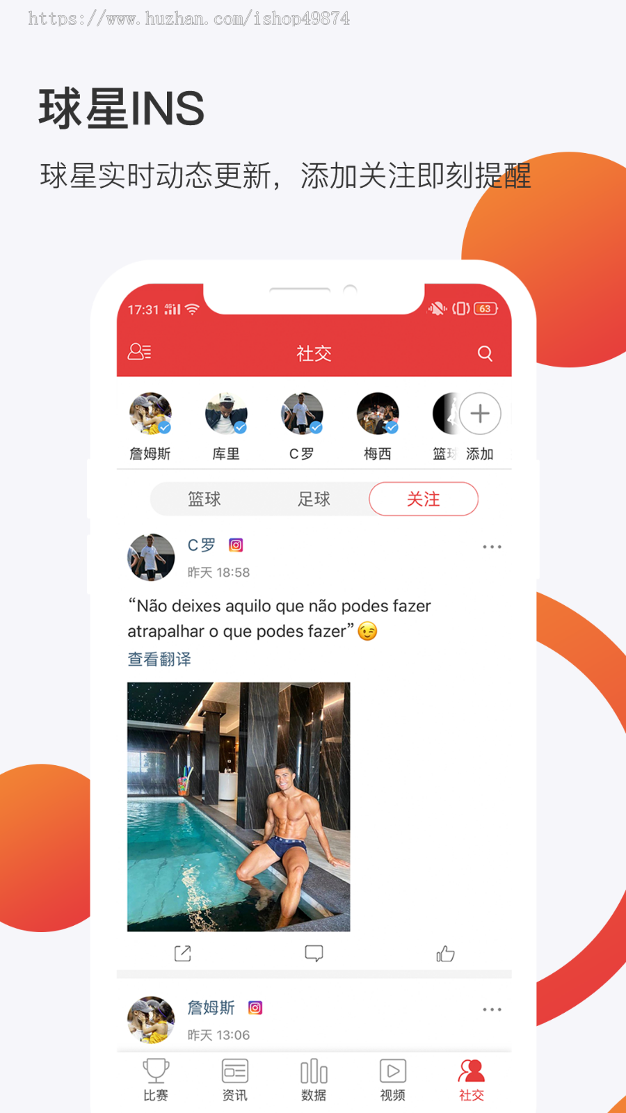 体育赛事直播系统开发体育赛事咨询小程序h5赛事转播自媒体转播源码定制app搭建源码