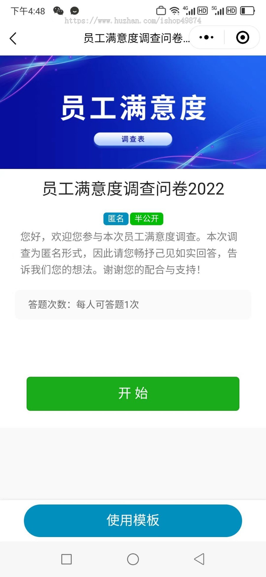 线上问卷调查小程序系统h5开发链接制作问卷星市场产品满意度调研定制系统源码