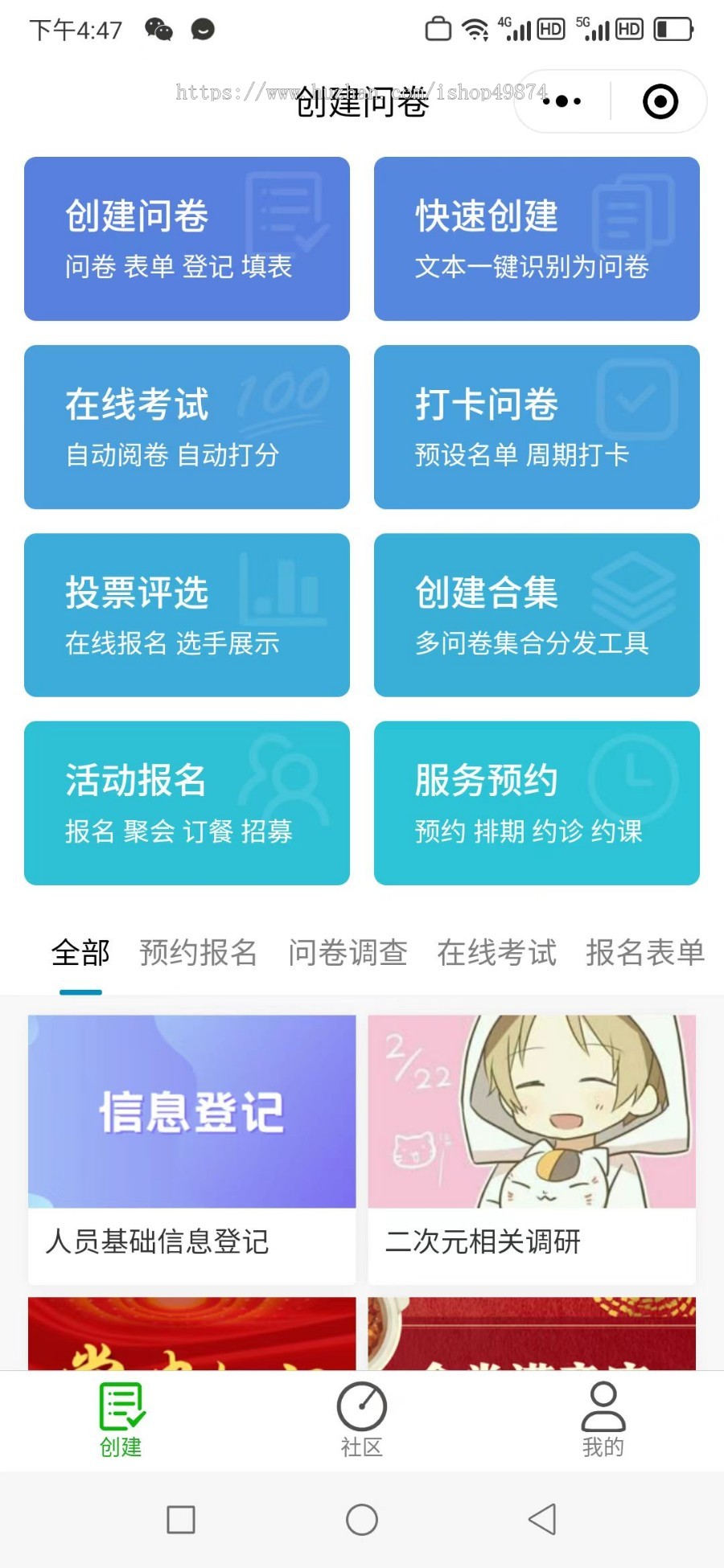 线上问卷调查小程序系统h5开发链接制作问卷星市场产品满意度调研定制系统源码