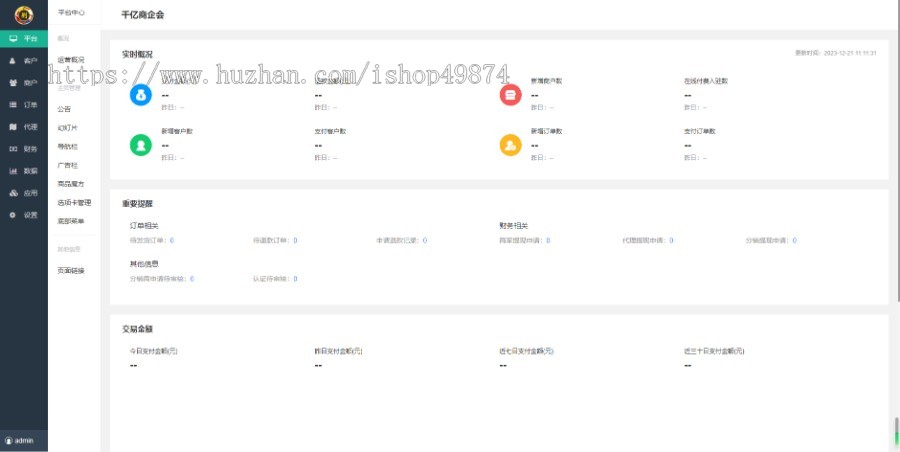 线上问卷调查小程序系统h5开发链接制作问卷星市场产品满意度调研定制系统源码