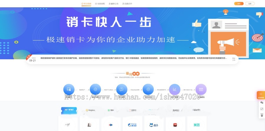 2026新版虚拟点卡回收加油卡电商卡回收系统源码点卡寄售源码e卡沃尔玛回收源码