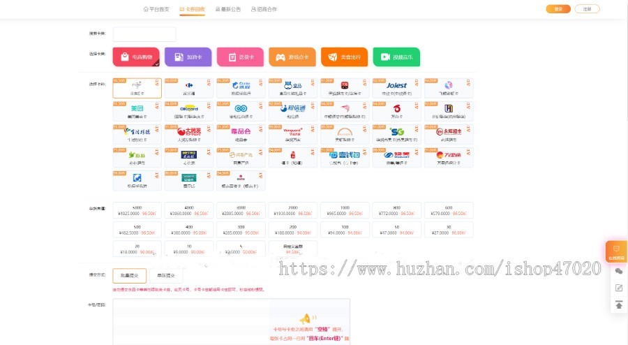 2026新版虚拟点卡回收加油卡电商卡回收系统源码点卡寄售源码e卡沃尔玛回收源码