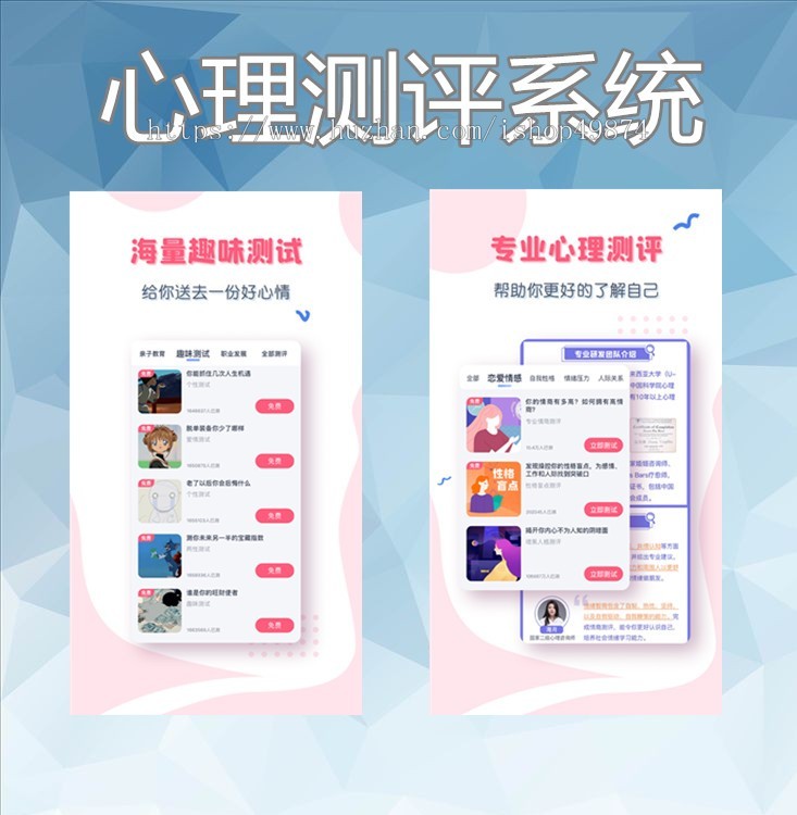 心理咨询测评h5小程序开发抑郁焦虑测试导师入驻在线评估预约定制咨询APP系统源码