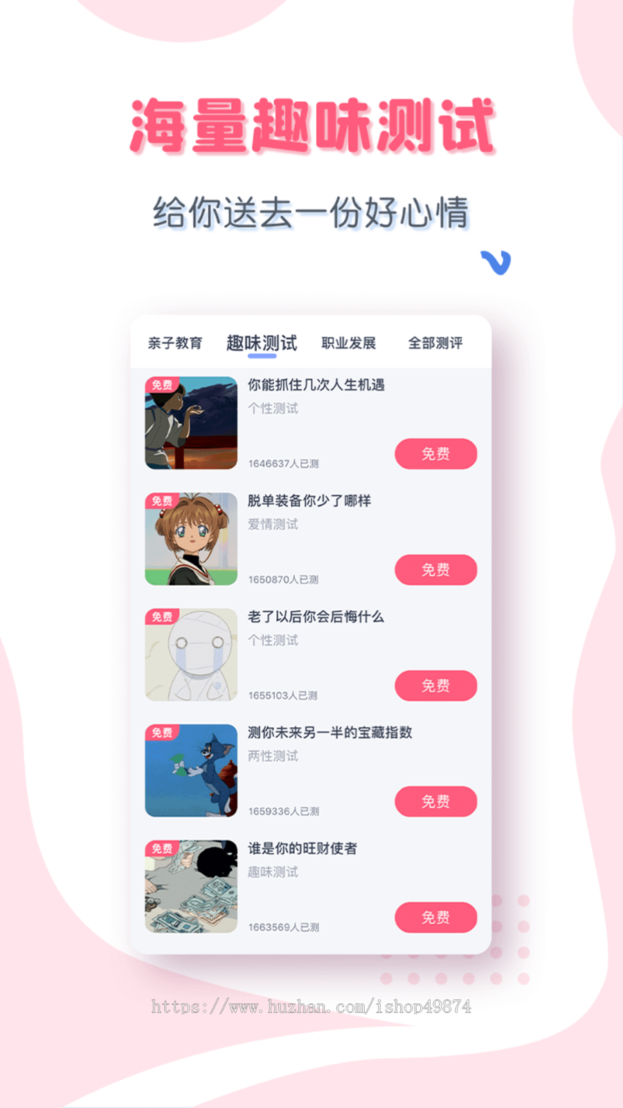 心理咨询测评h5小程序开发抑郁焦虑测试导师入驻在线评估预约定制咨询APP系统源码