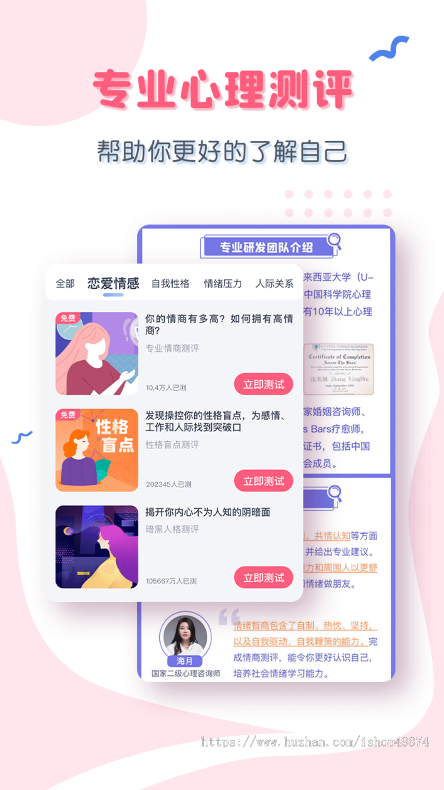 心理咨询测评h5小程序开发抑郁焦虑测试导师入驻在线评估预约定制咨询APP系统源码