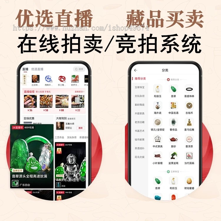 竞拍系统APP拍卖平台开发系统商城h5小程序定制源码搭建抢购拼团秒杀二手字画转拍溢价