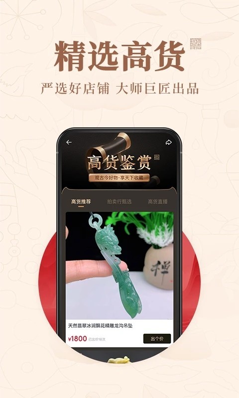 竞拍系统APP拍卖平台开发系统商城h5小程序定制源码搭建抢购拼团秒杀二手字画转拍溢价