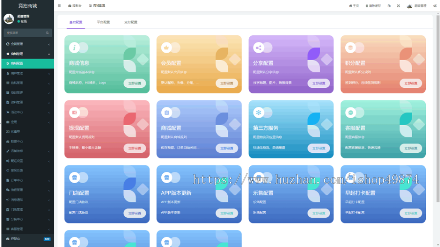 竞拍系统APP拍卖平台开发系统商城h5小程序定制源码搭建抢购拼团秒杀二手字画转拍溢价