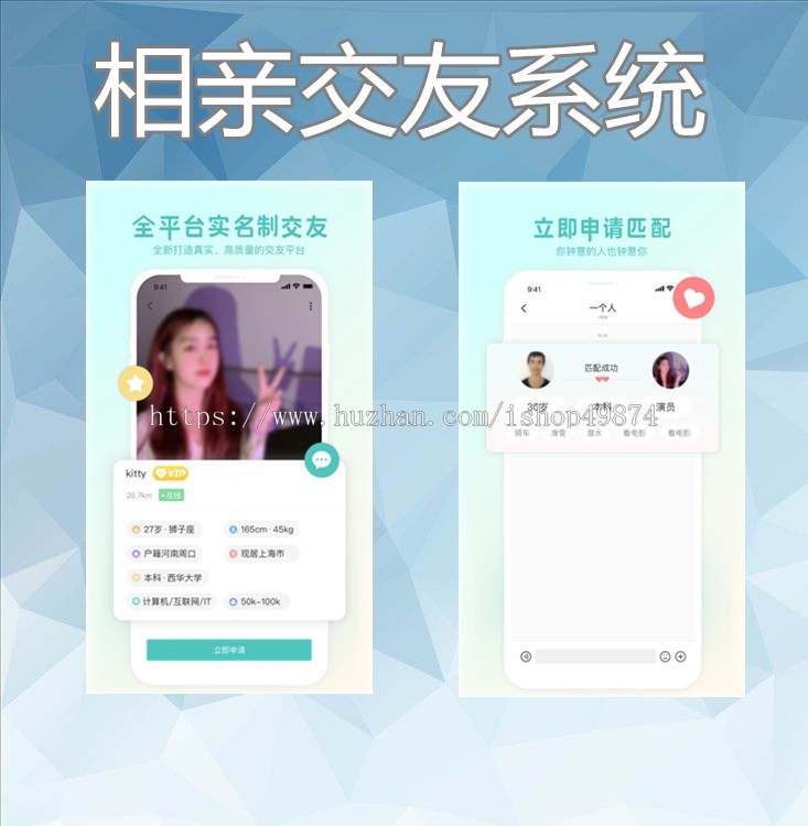 相亲交友婚恋h5小程序开发社交一对一相亲定制app系统同城社交聊天动态恋爱系统源码