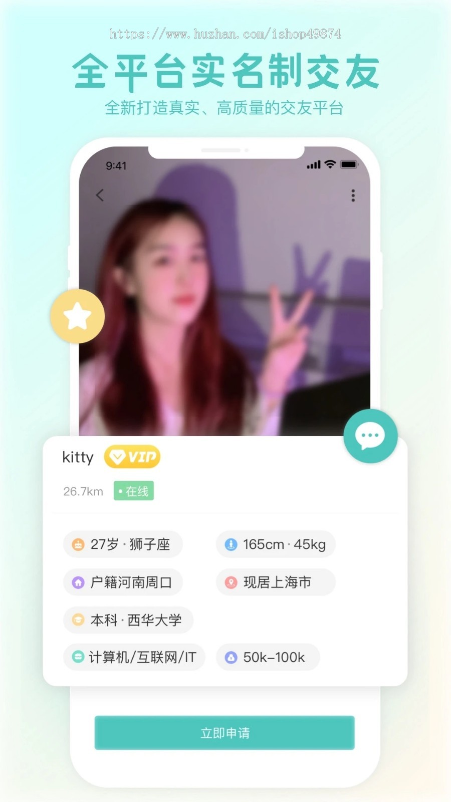 相亲交友婚恋h5小程序开发社交一对一相亲定制app系统同城社交聊天动态恋爱系统源码