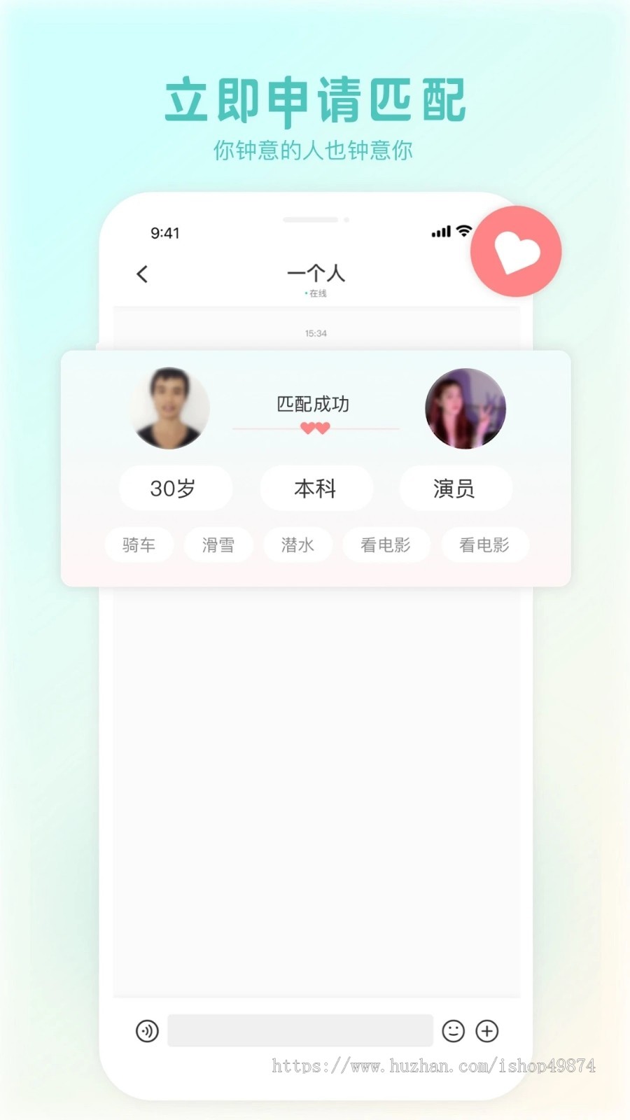 相亲交友婚恋h5小程序开发社交一对一相亲定制app系统同城社交聊天动态恋爱系统源码
