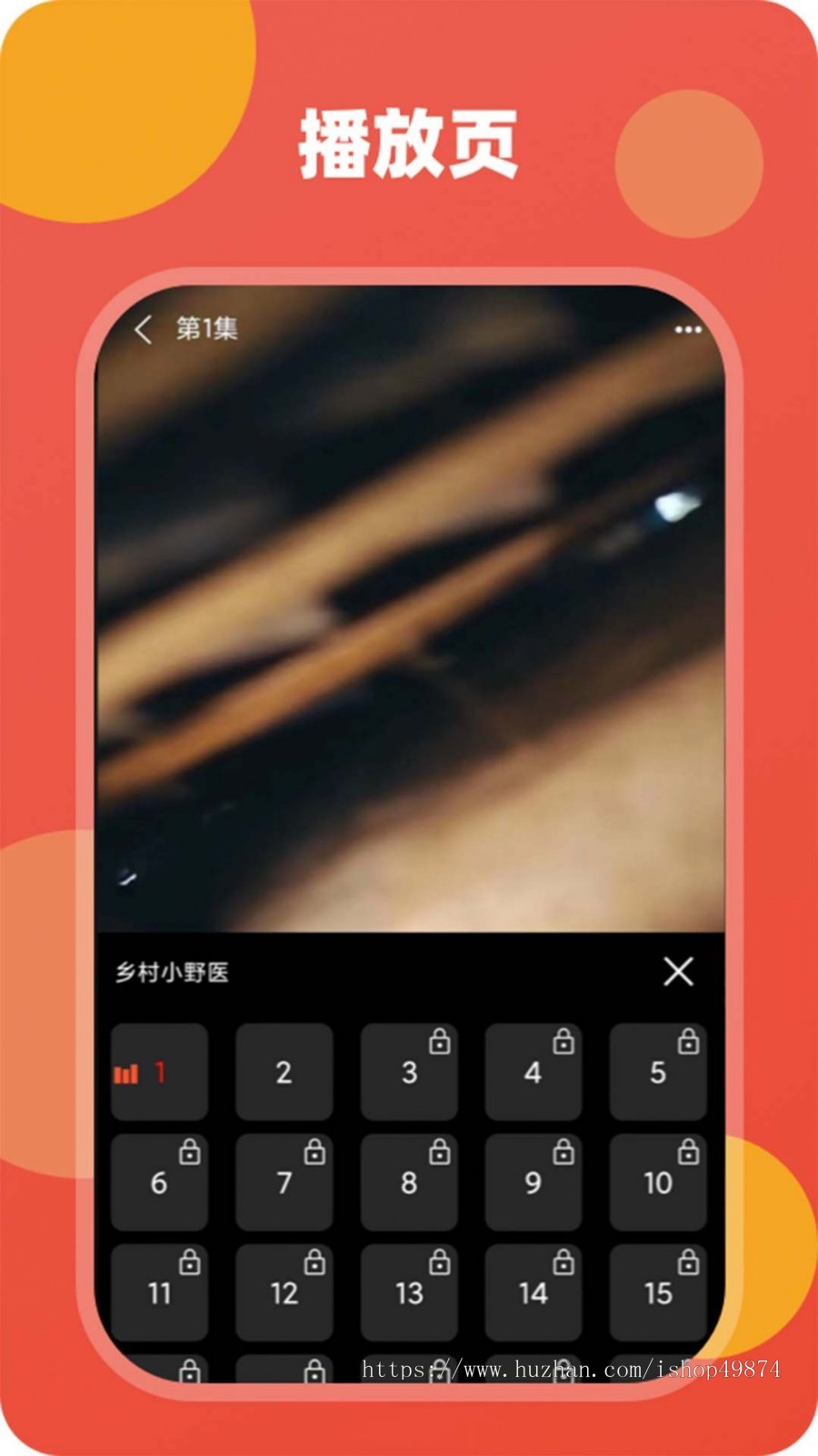短剧网剧短视频H5小程序APP开发影视分类付费充值追剧分销系统源码搭建