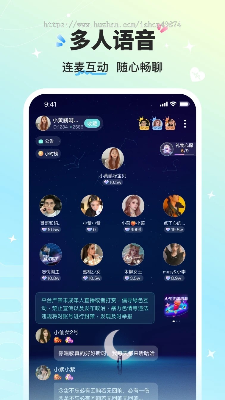 语音聊天APP语音房交友语聊h5软件派对房间砸蛋工会系统礼物打赏源码搭建