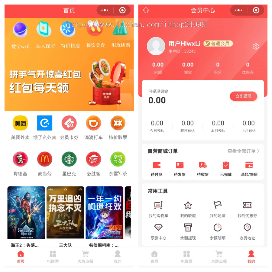 【正版更新】聚推联盟CPS推广返利系统外卖返利内置WIFI码挪车码探店达人系统